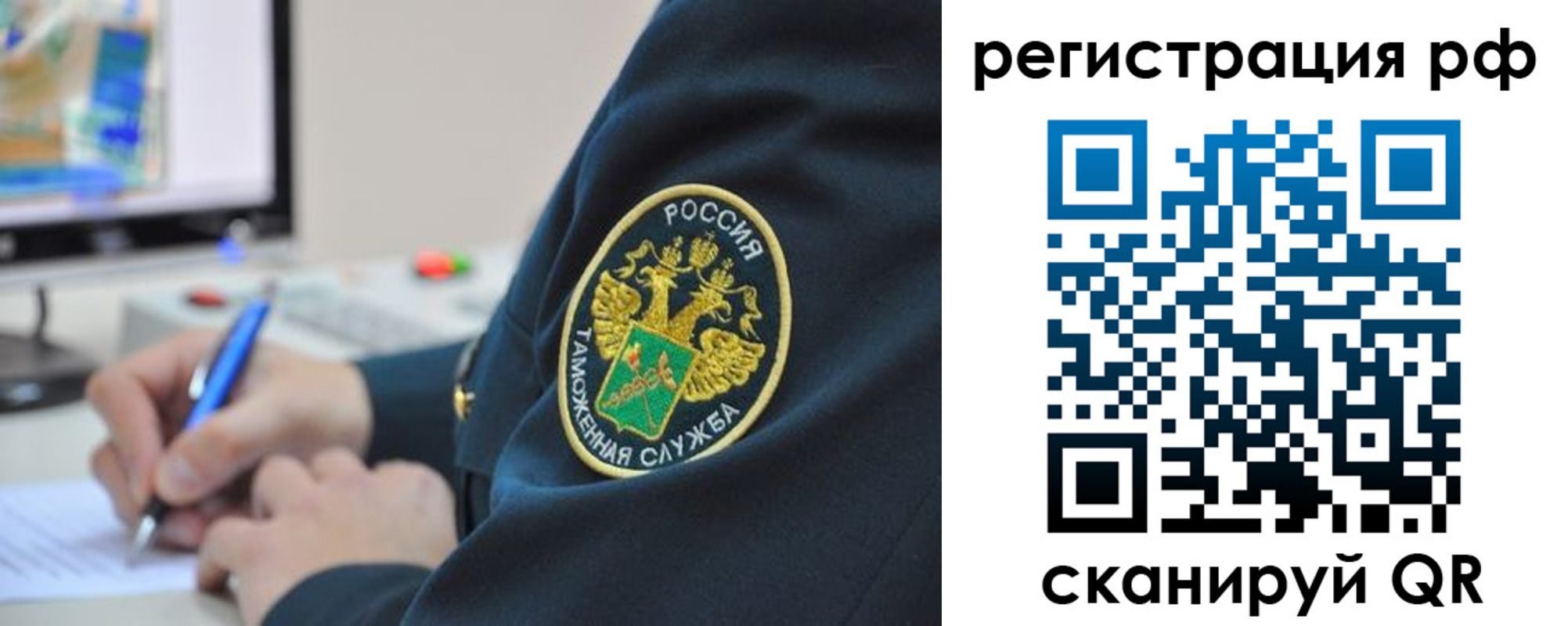 временная регистрация для школы в Вельске