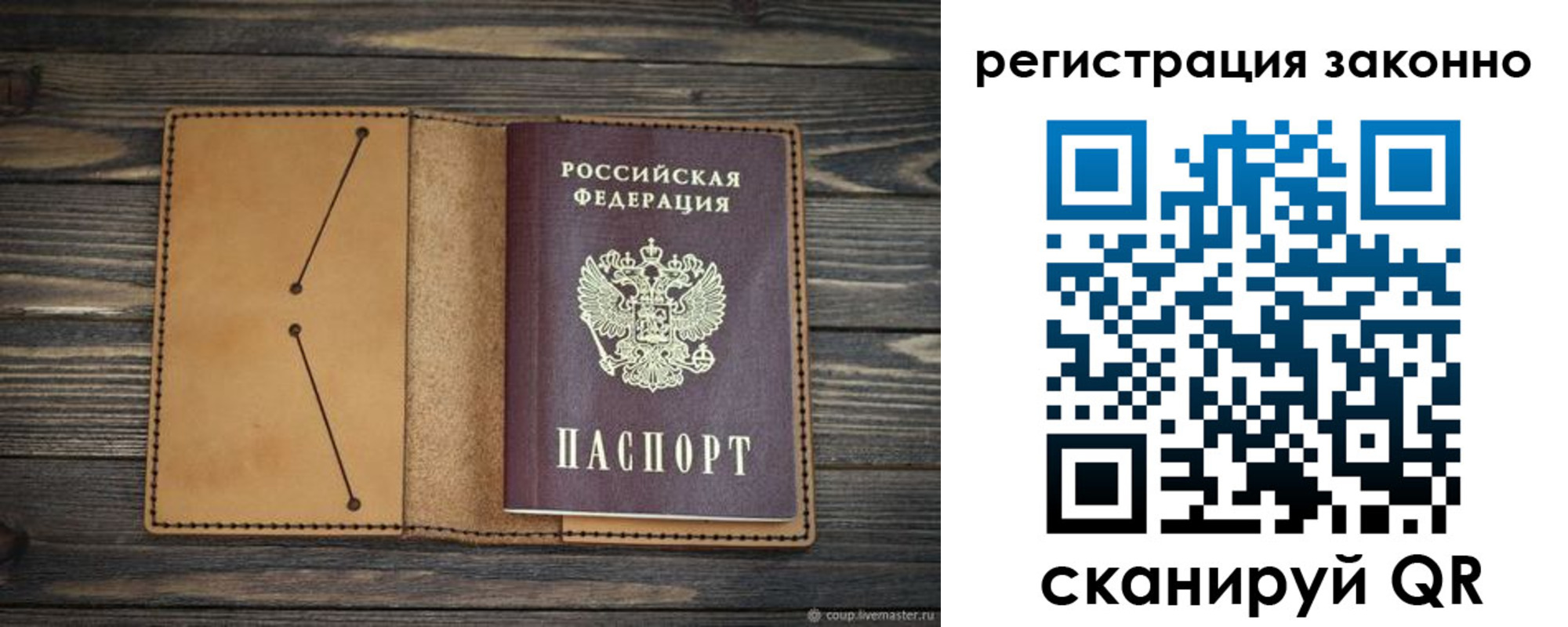 прописка для военкомата в Вельске