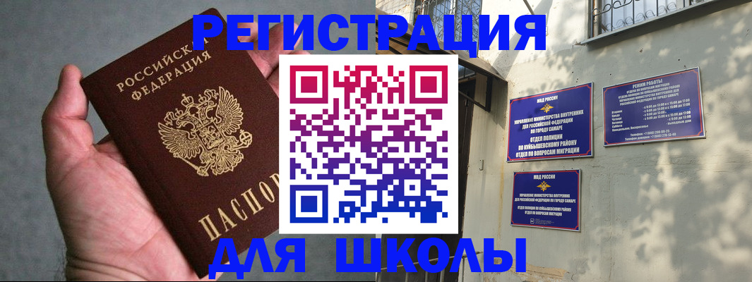 прописка ребенка в Вельске